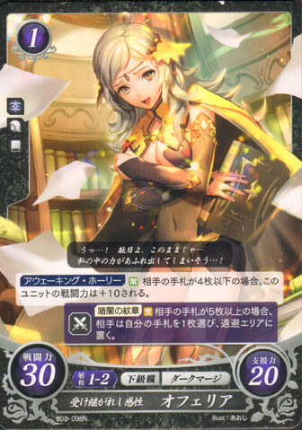 File:Ophelia (Dark Mage)Cipher Card.jpg