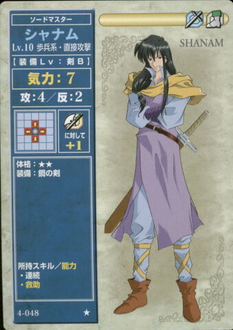 File:Shanam TCG1.jpg