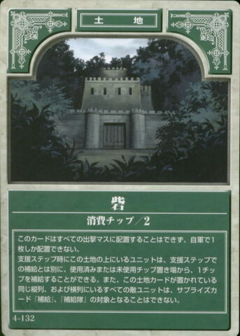 File:Fort TCG.jpg