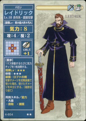 File:Leidrick TCG.jpg