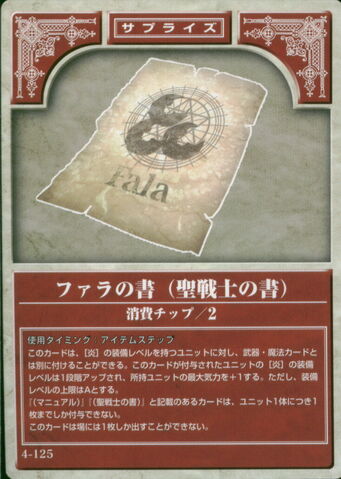 File:Fala Scroll TCG.jpg