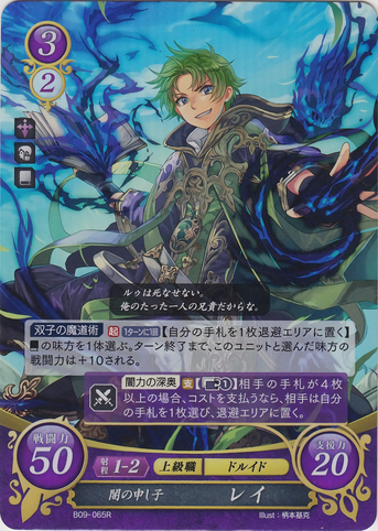 File:B09-065R.png