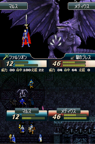 File:Marth using Falchion (FE12).png