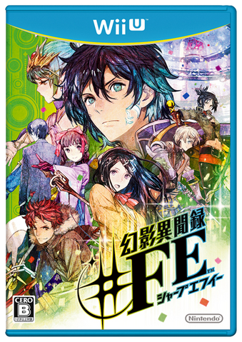 File:Genei Ibun Roku ♯FE package cover.png