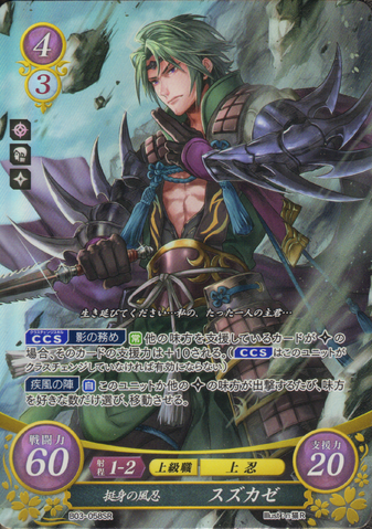 File:Cipher Kaze.png