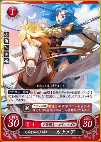 File:FE0 Catria.png