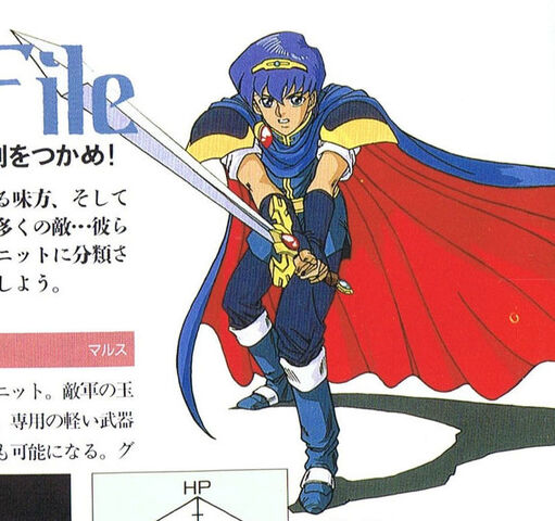 File:Marth.jpg