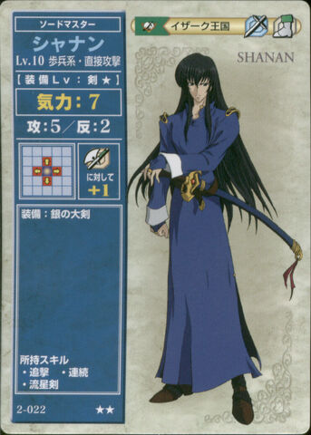 File:Shanan (TCG Series 2).jpg