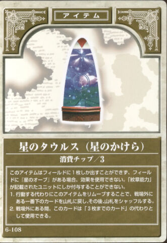 File:Taurus Fragment TCG.jpg