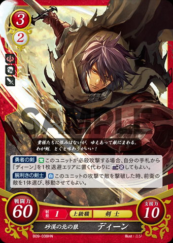 File:B09-038HN.png
