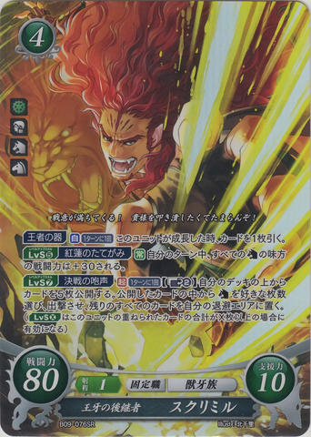 File:B09-076SR.png