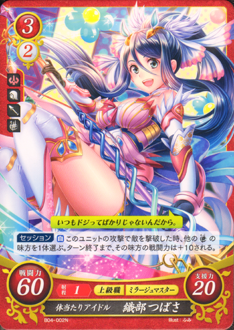 File:CipherTsubasa7.png