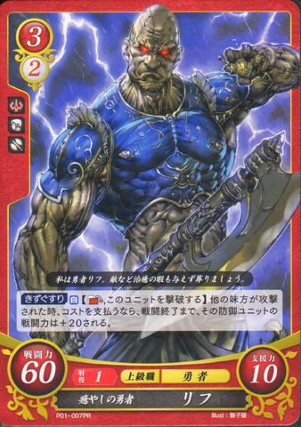 File:FE0 Wrys2.png