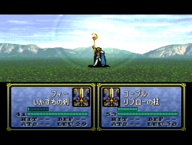 File:Libro (FE4).png