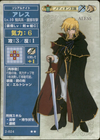 File:Aless (TCG Series 2).jpg