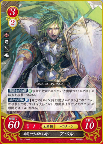 File:FE0 Abel2.png