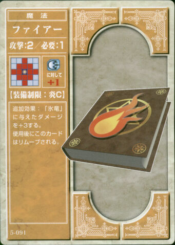 File:Fire (TCG Series 5).jpg