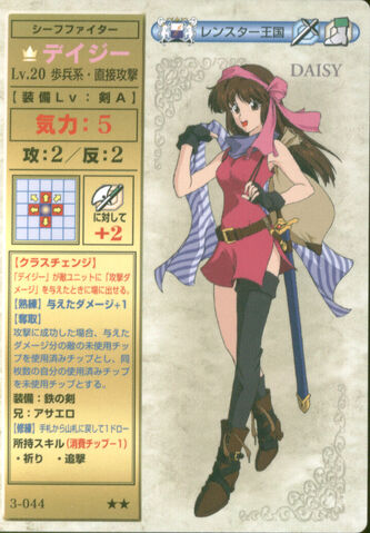 File:Daisy TCG1.jpg