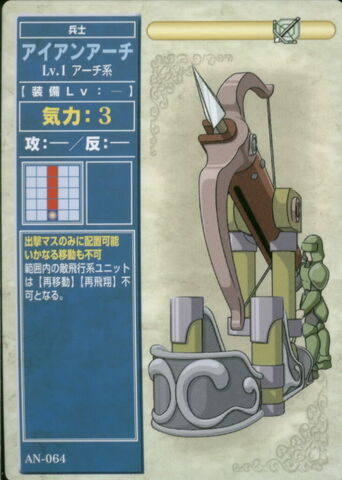 File:IronBallistaTCG.jpg