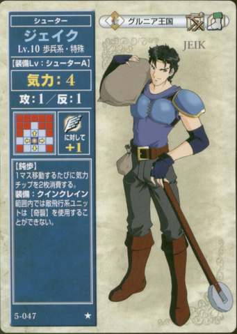 File:Jake.png