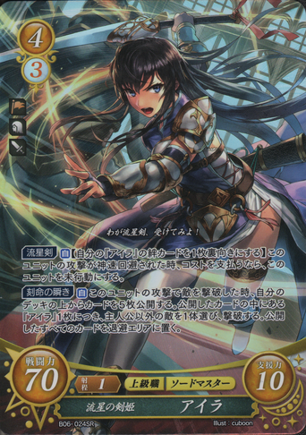File:B06-024SR.png