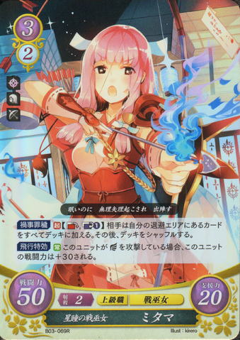 File:Cipher Mitama.png