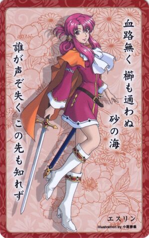 File:Ethlyn card 25.jpg