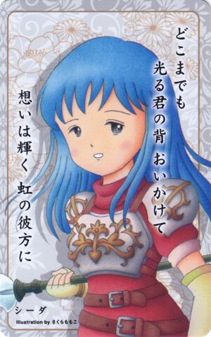 File:Shiidacards25.jpg