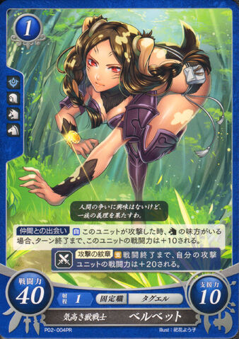 File:Cipher Panne.jpg