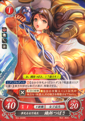 File:Cipher Tsubasa 4.png