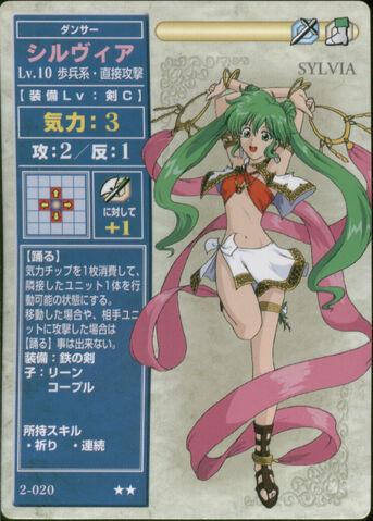 File:Sylvia (TCG Series 2).jpg