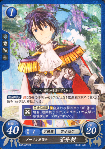 File:Cipher Itsuki1.png