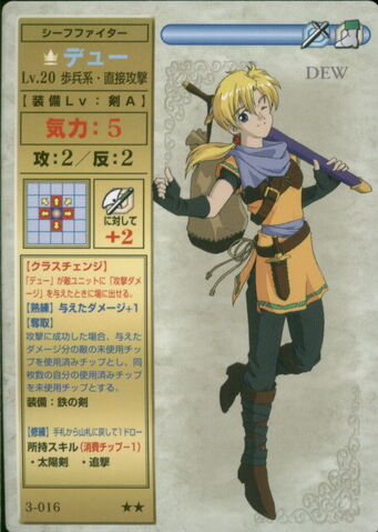File:Dew (TCG Series 3).jpg