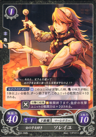 File:Cipher Soleil2.png