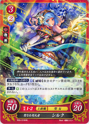 File:B09-019HN.png