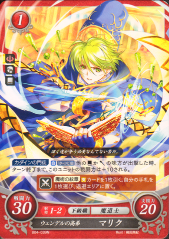 File:Cipher Merric 3.png