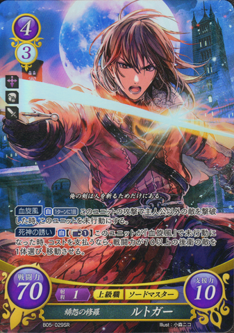 File:B05-029SR.png