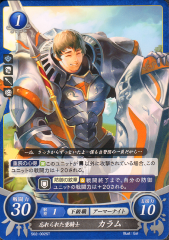 File:FE0 Kellam.png