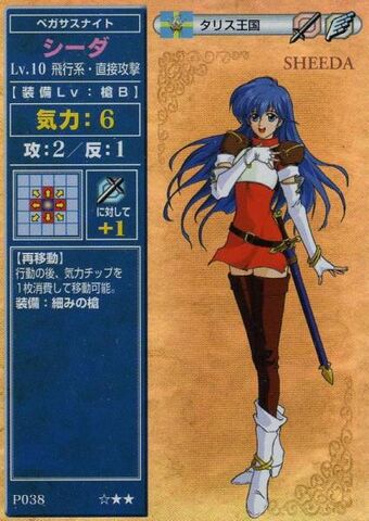 File:Shiida Promo TCG 2.jpg