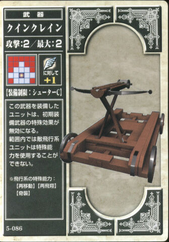 File:Arrowspate (Quick Rain).jpg