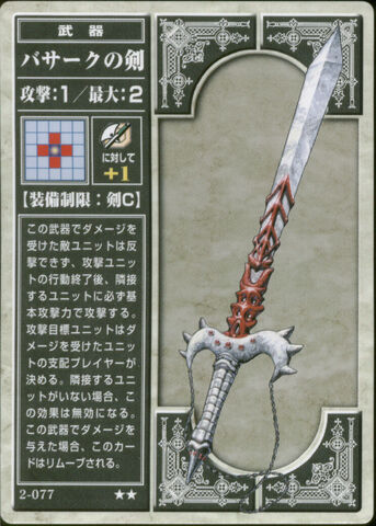 File:Berserk Sword (TCG).jpg