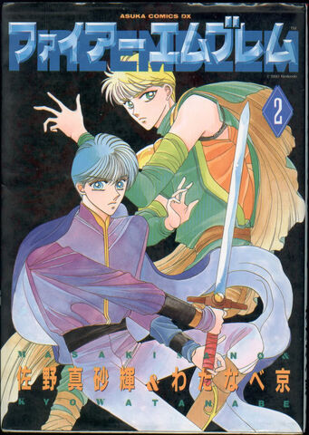File:FE1 Manga Cover Volume 2 (Sano and Kyo).jpg