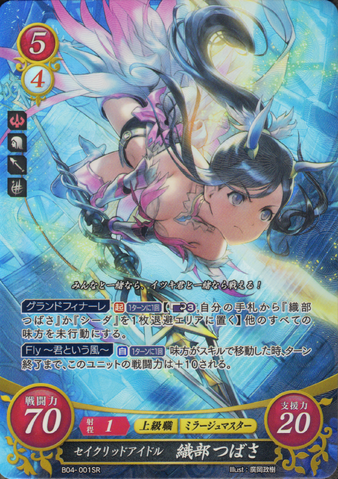File:Cipher Tsubasa 5.png