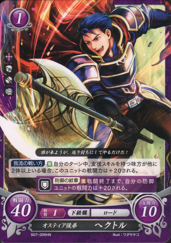 File:B07-006HN.png