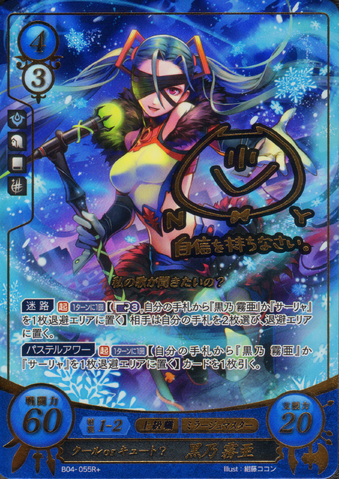 File:B04-055R+.png