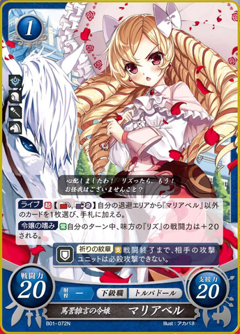 File:FE0 Maribelle.png