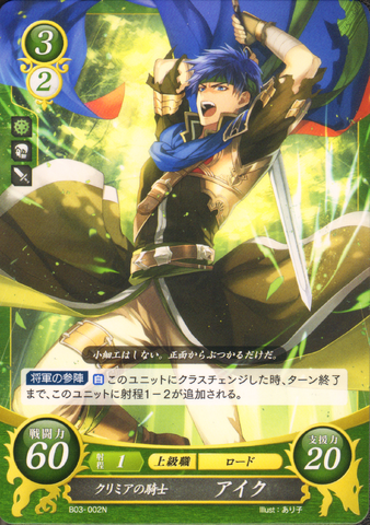 File:Cipher Ike5.png