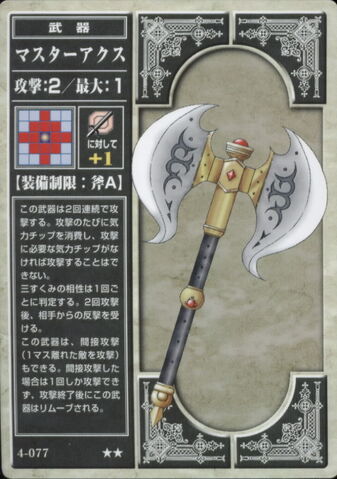 File:Master Axe TCG.jpg