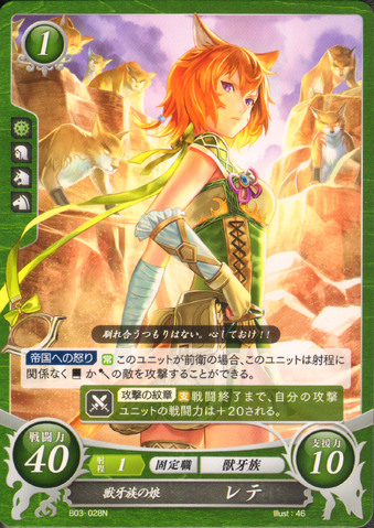 File:Cipher Lethe.png