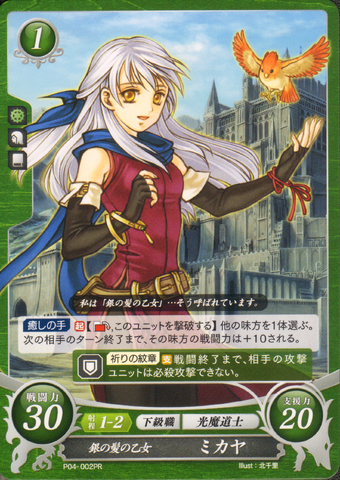 File:CipherMicaiah.png